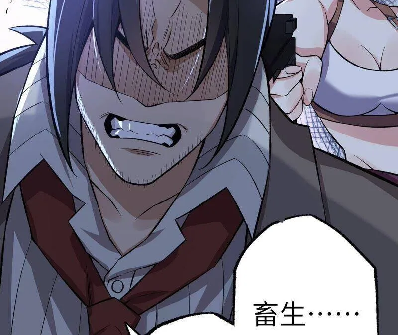 第十话：异化怪物 第18页