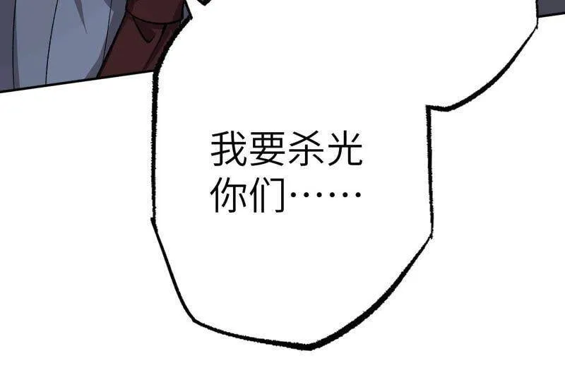 第十话：异化怪物 第19页