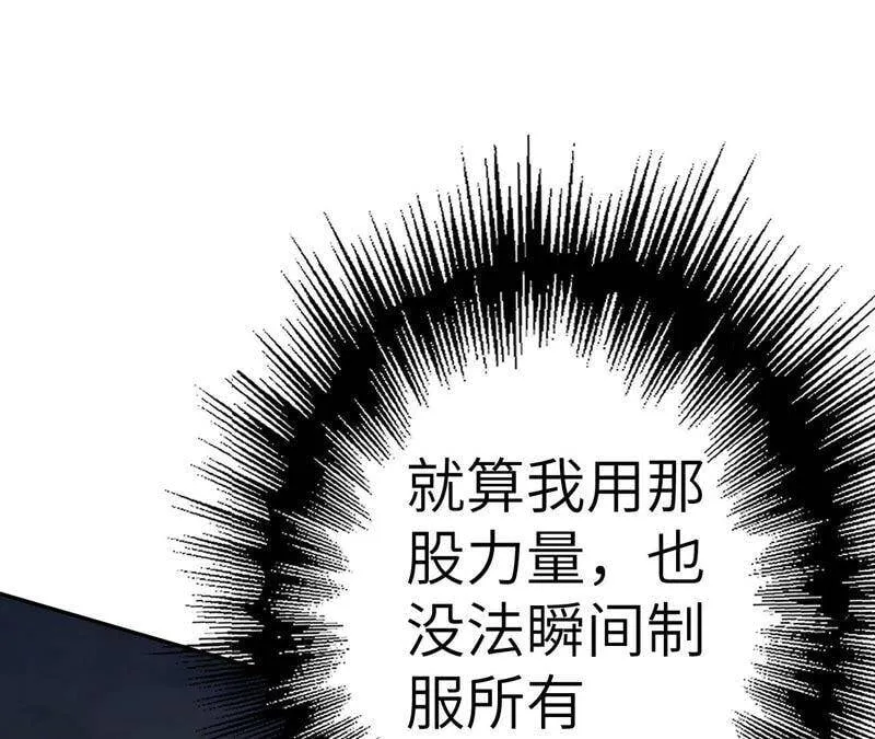 第十话：异化怪物 第20页