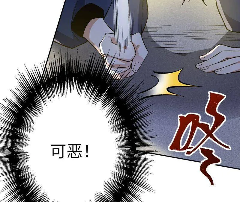 第十话：异化怪物 第24页