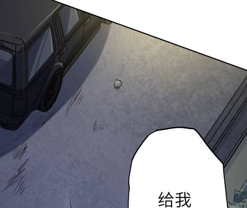 第十话：异化怪物 第26页