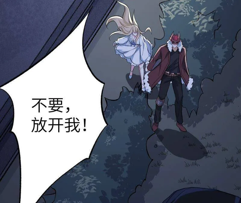 第十话：异化怪物 第28页