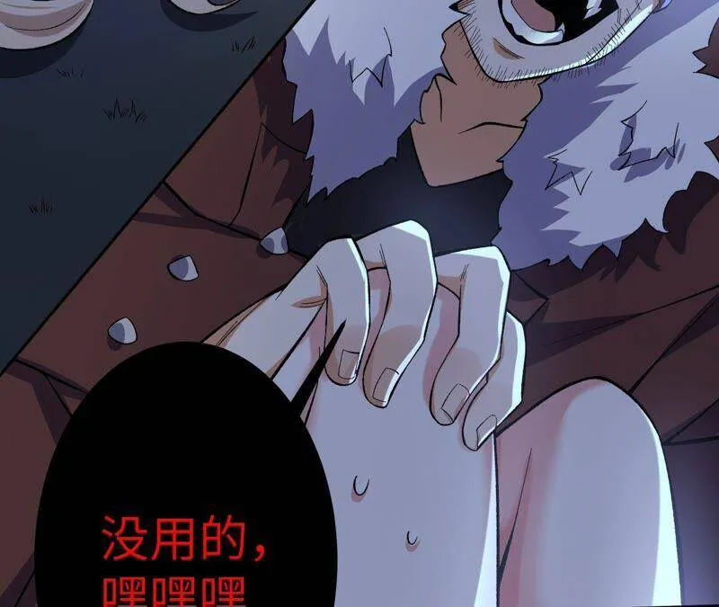 第十话：异化怪物 第32页