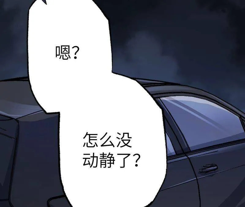 第十话：异化怪物 第43页