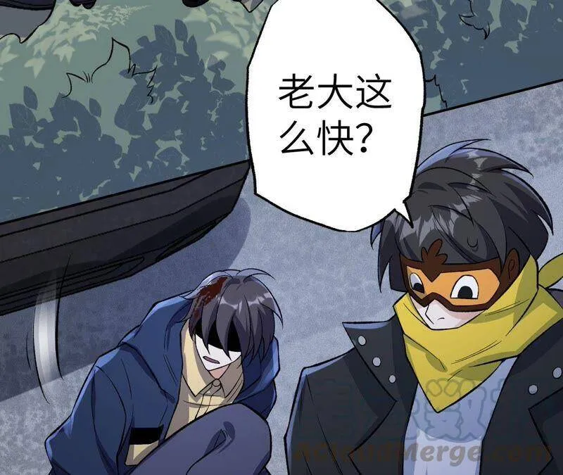 第十话：异化怪物 第45页