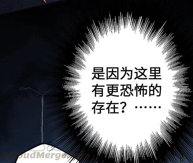 第十话：异化怪物 第53页