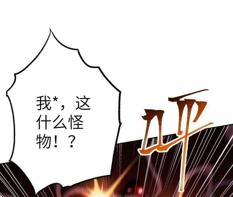 第十话：异化怪物 第67页