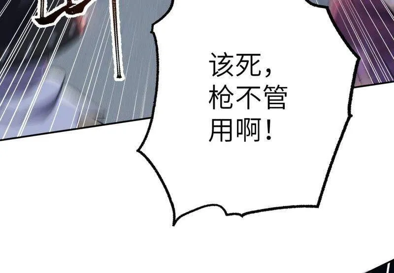 第十话：异化怪物 第70页