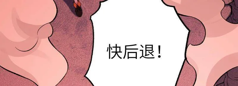第十话：异化怪物 第78页