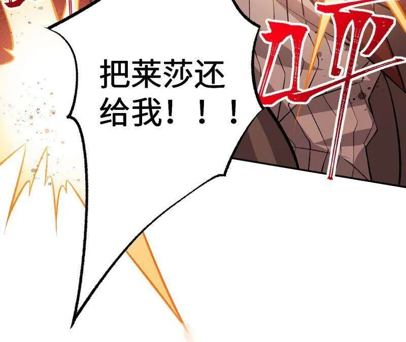 第十话：异化怪物 第84页