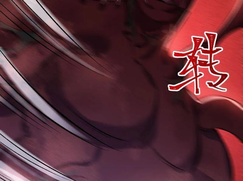 第十话：异化怪物 第95页