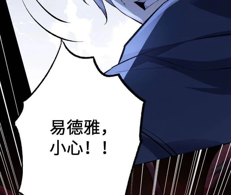 第十话：异化怪物 第99页