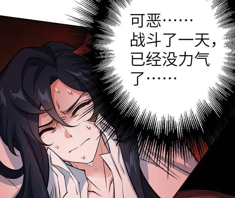 第十话：异化怪物 第106页
