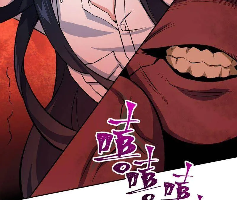 第十话：异化怪物 第107页