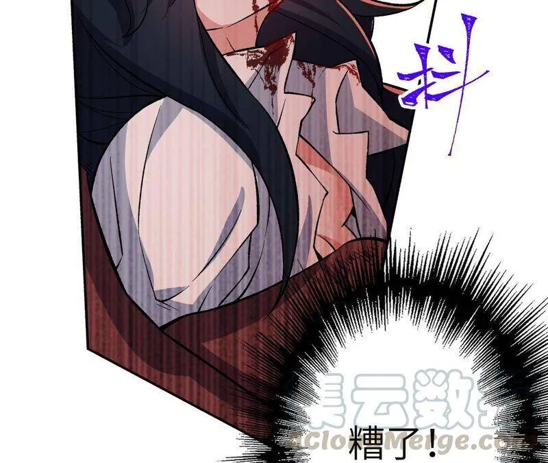 第十话：异化怪物 第113页