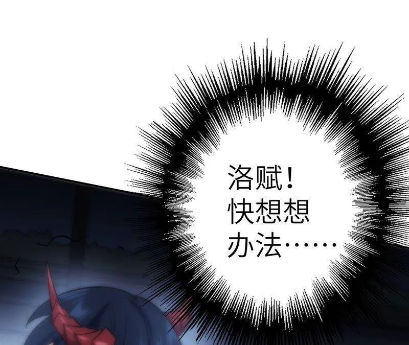 第十话：异化怪物 第115页