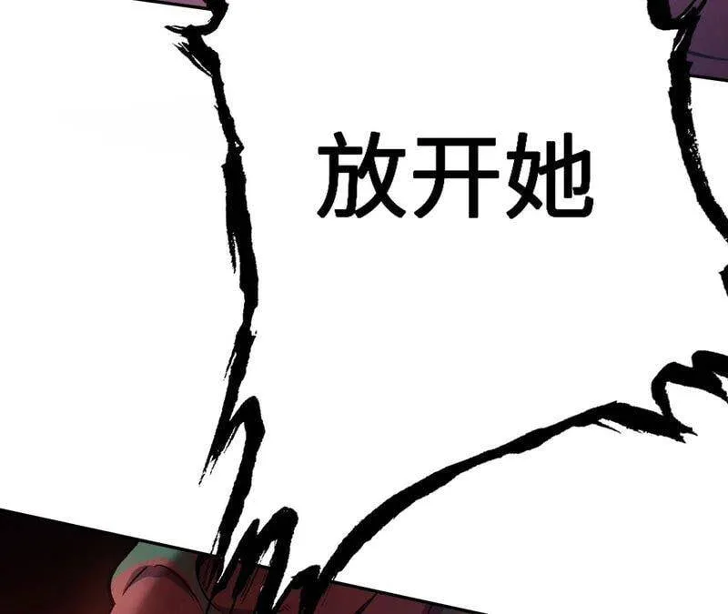 第十话：异化怪物 第122页