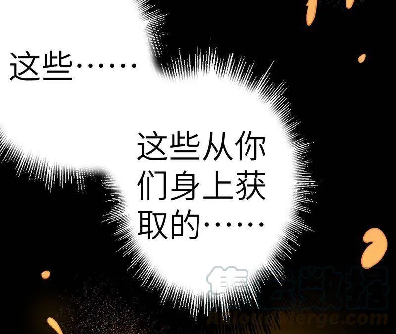 第十话：异化怪物 第129页