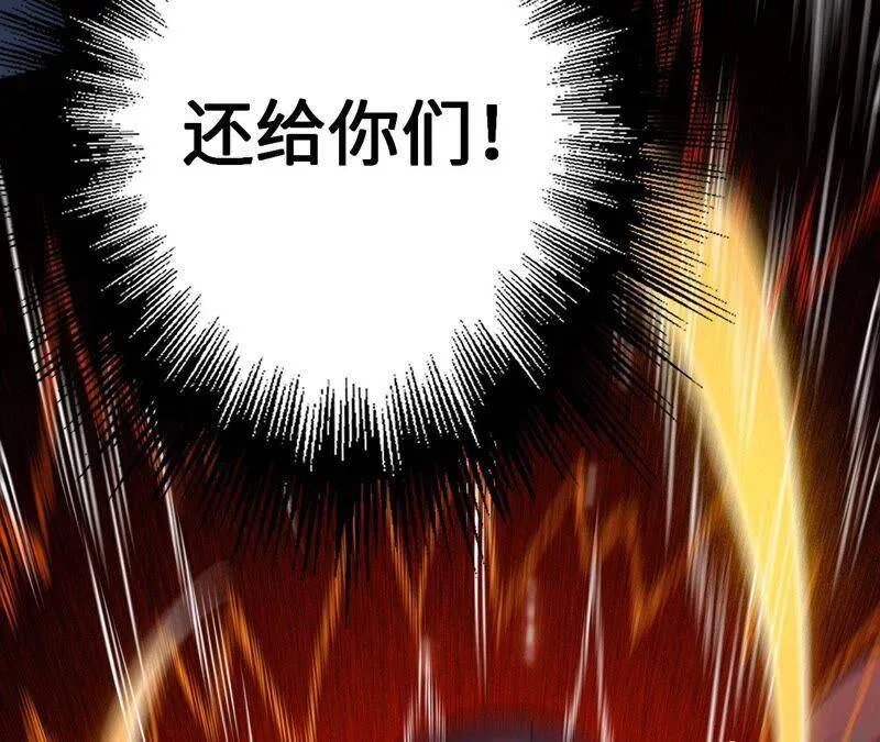 第十话：异化怪物 第134页