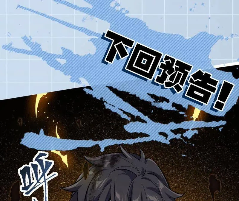 第十话：异化怪物 第142页