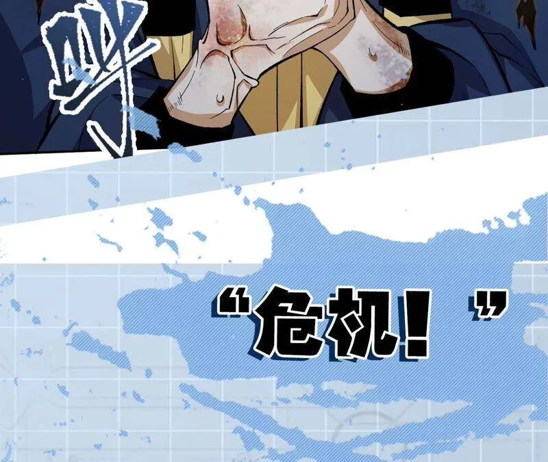 第十话：异化怪物 第144页