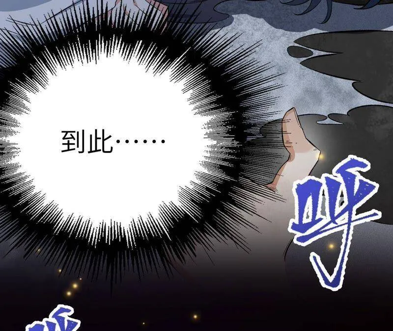 第十话：异化怪物 第146页