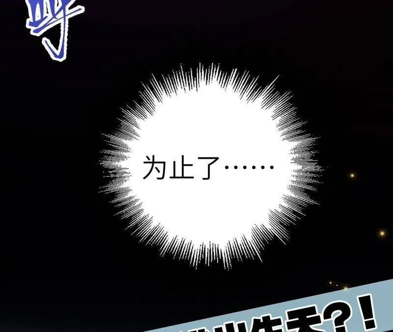 第十话：异化怪物 第147页