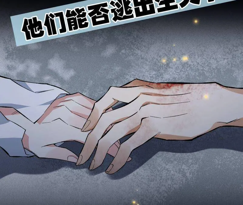 第十话：异化怪物 第148页