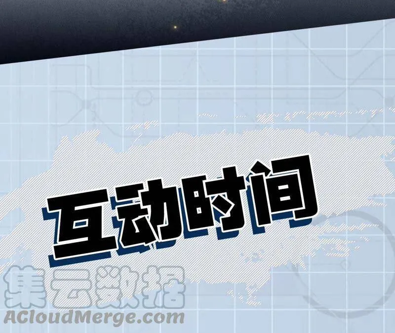 第十话：异化怪物 第149页
