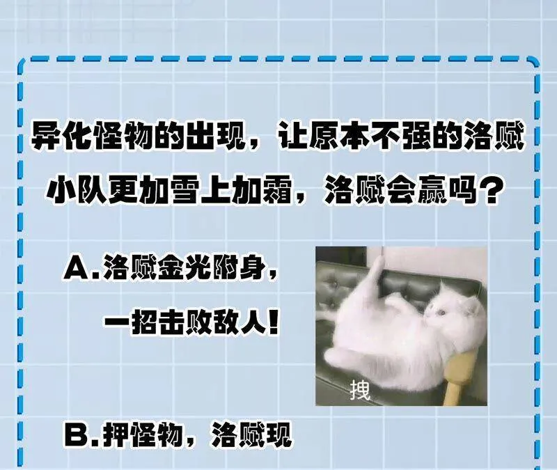第十话：异化怪物 第150页