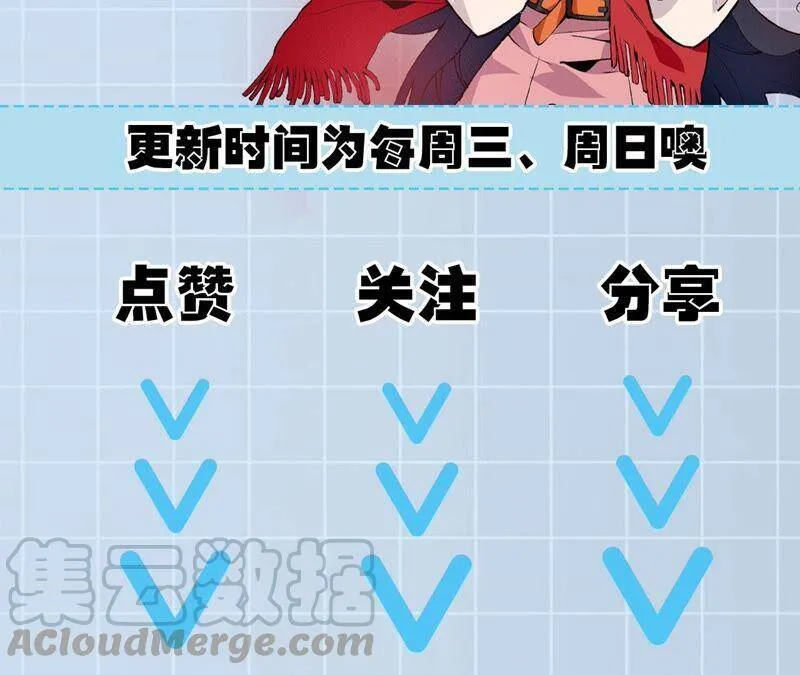 第十话：异化怪物 第153页