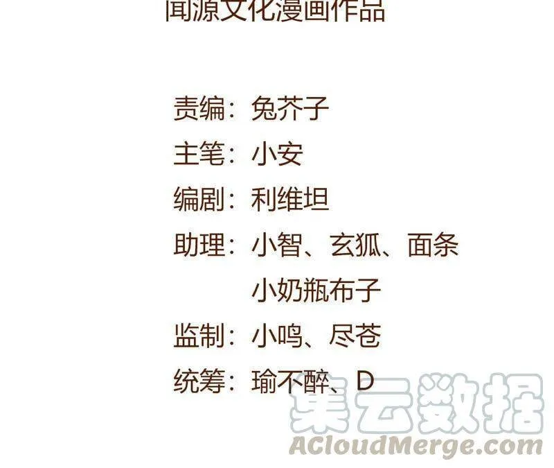 第九话：趁火打劫 第5页