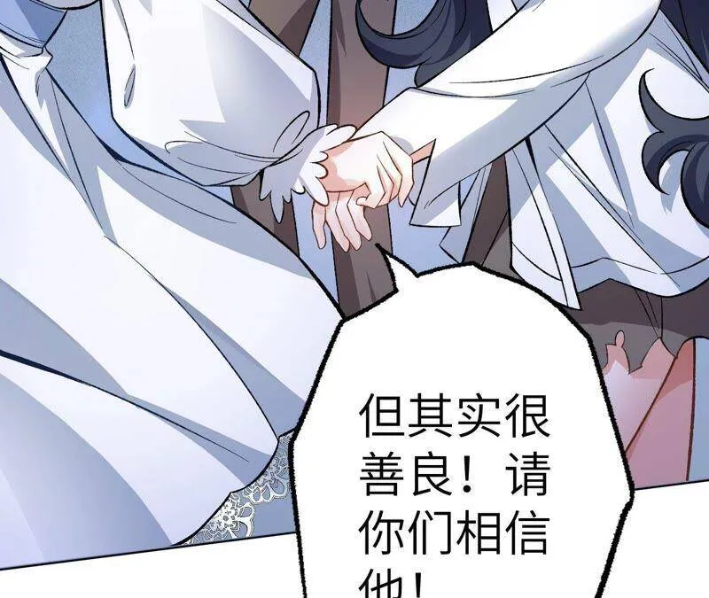 第九话：趁火打劫 第14页