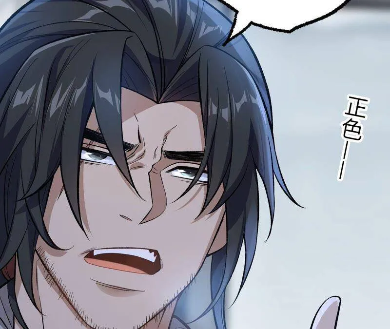 第九话：趁火打劫 第18页