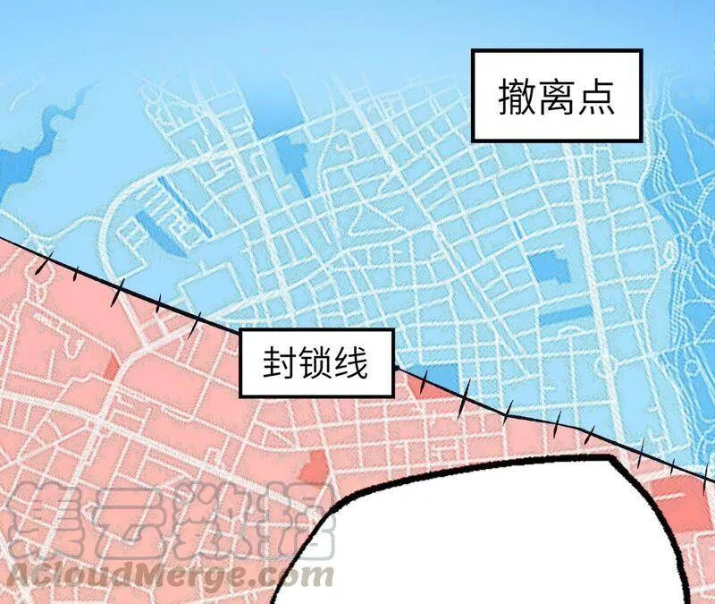 第九话：趁火打劫 第21页