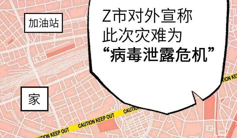 第九话：趁火打劫 第22页