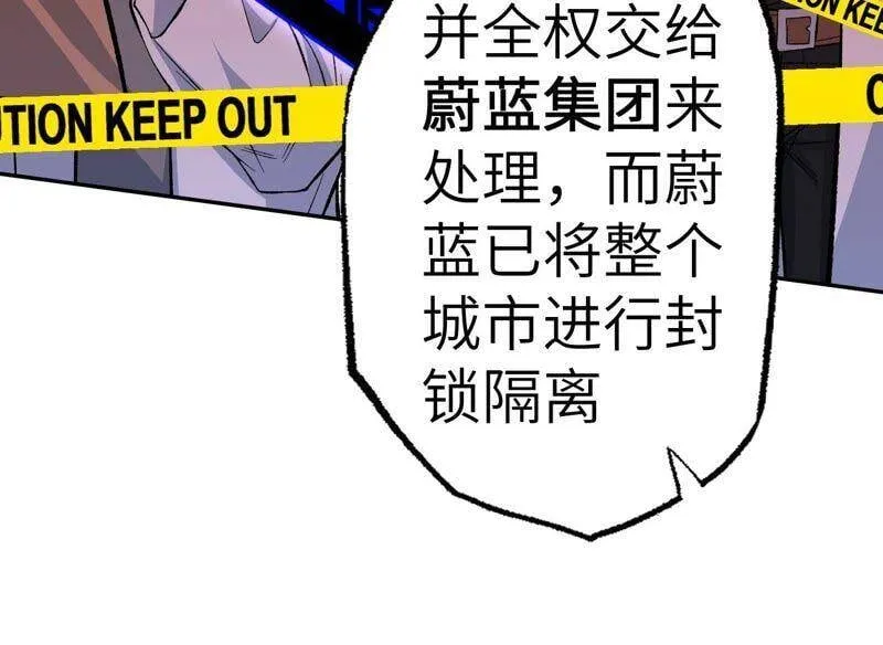 第九话：趁火打劫 第24页