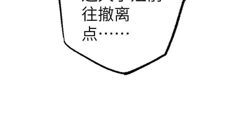 第九话：趁火打劫 第28页