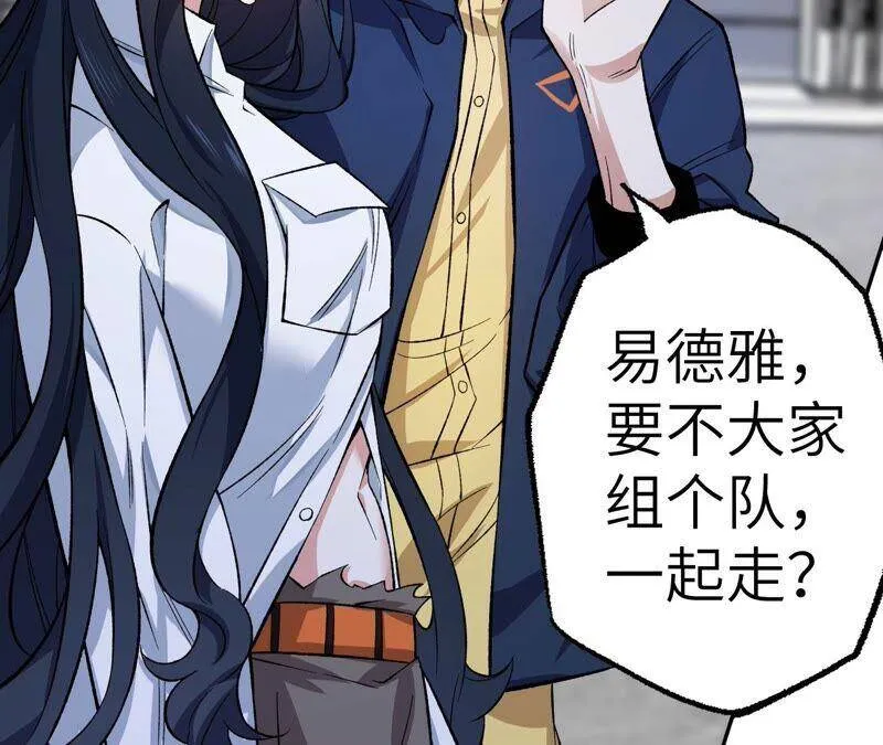 第九话：趁火打劫 第30页