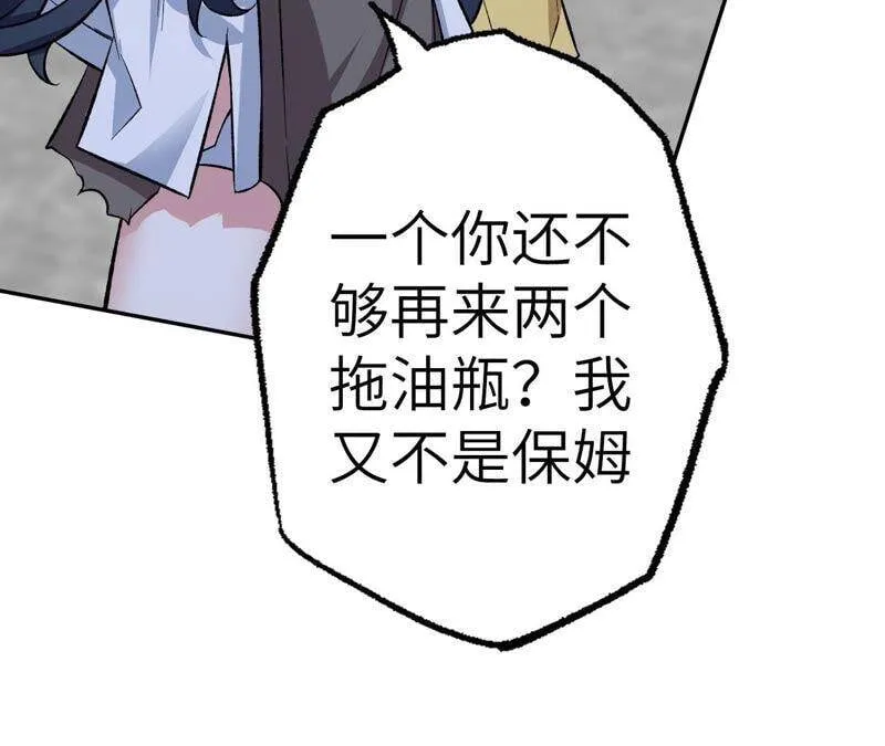 第九话：趁火打劫 第31页