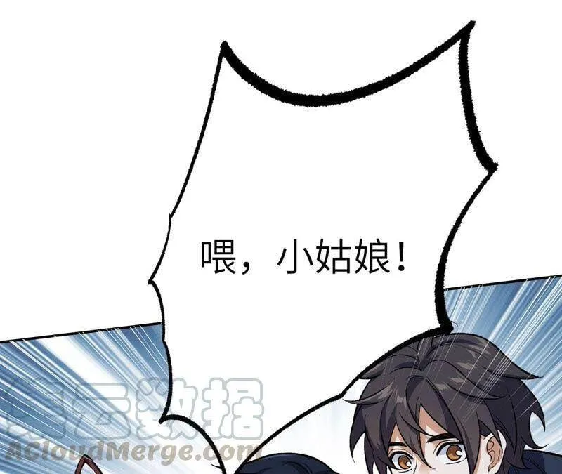 第九话：趁火打劫 第33页