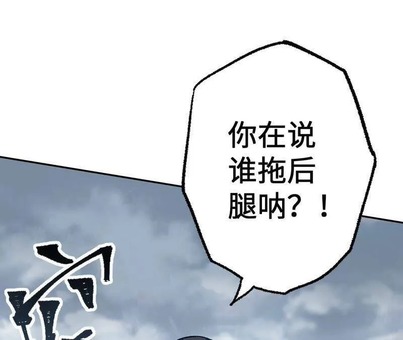 第九话：趁火打劫 第36页