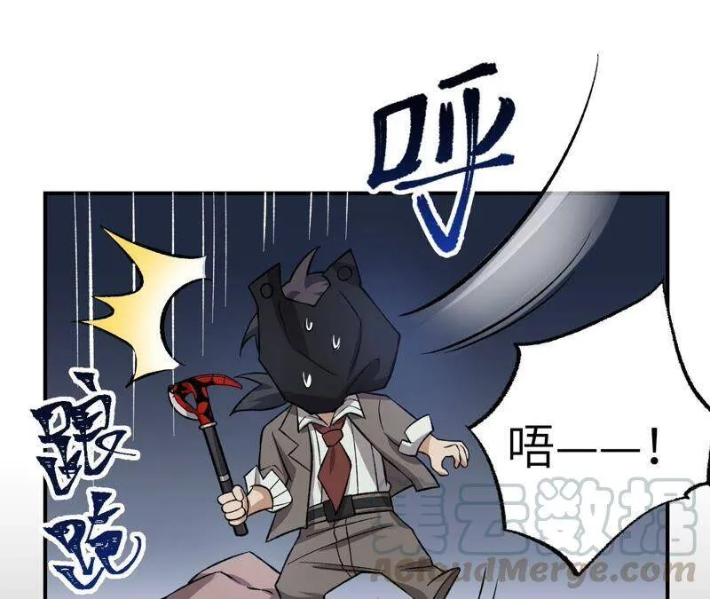 第九话：趁火打劫 第41页