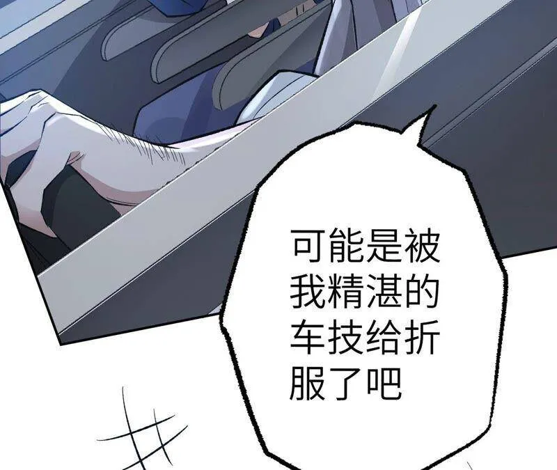 第九话：趁火打劫 第58页