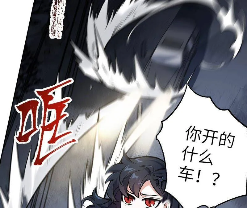 第九话：趁火打劫 第63页