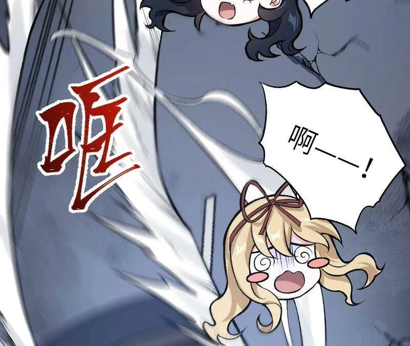 第九话：趁火打劫 第64页