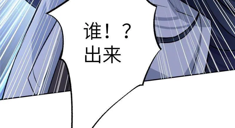 第九话：趁火打劫 第83页