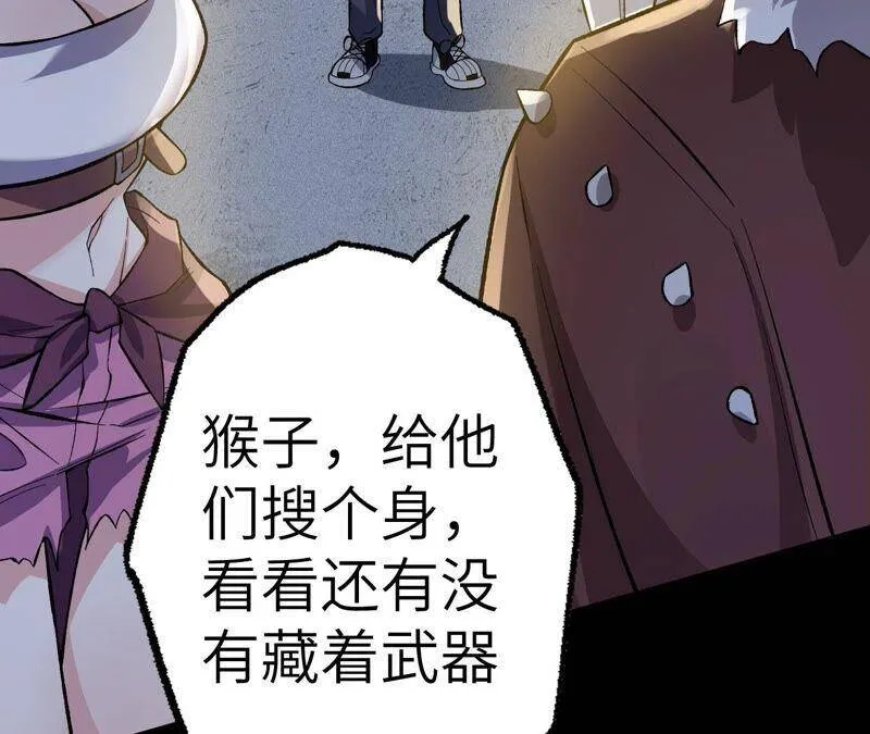 第九话：趁火打劫 第99页