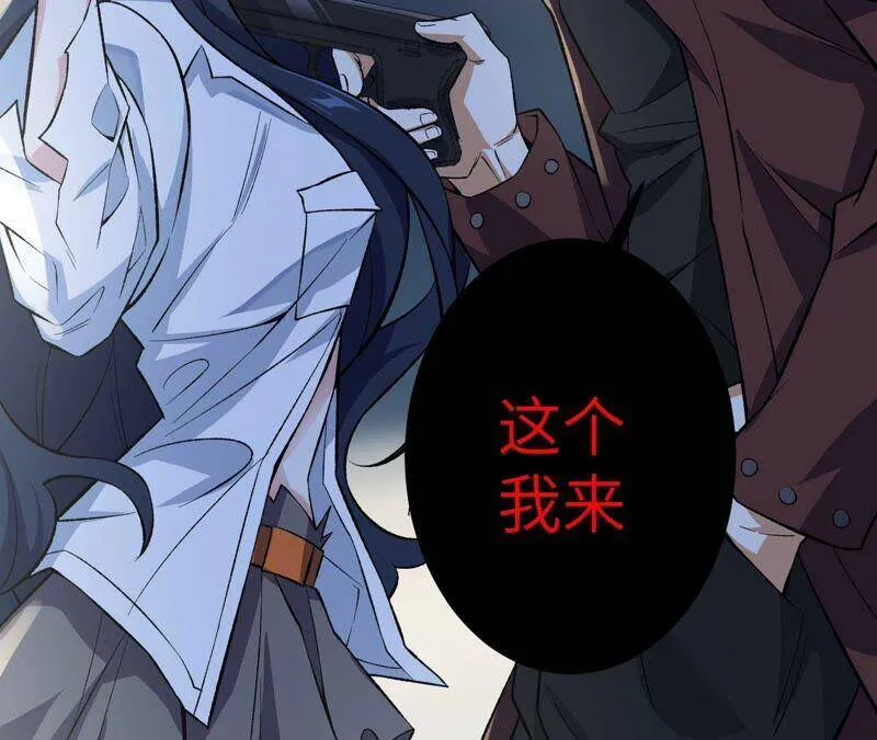 第九话：趁火打劫 第108页