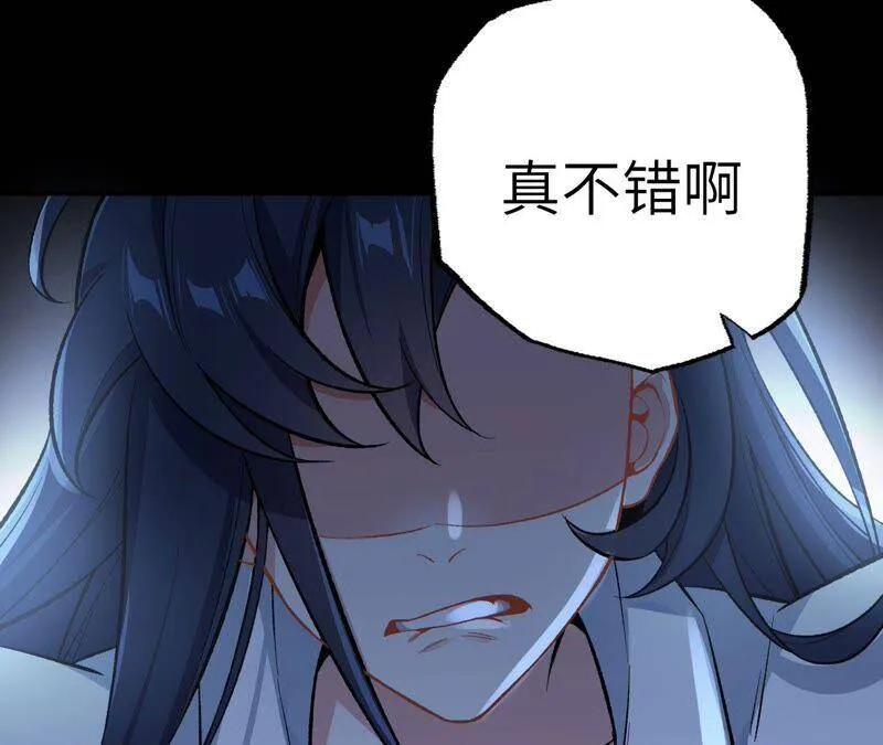第九话：趁火打劫 第115页